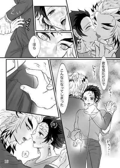 Shounen, Sensei to Yonde Kurenai ka