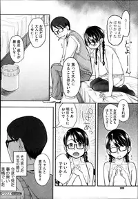 [Hidari Kagetora] FOOLS Ch.1-5 + extra