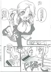 (C76) [Idenshi no Fune (Nanjou Asuka)] Reho Touch (DREAM C CLUB)