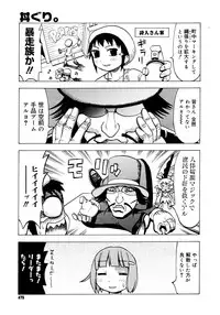 COMIC Megastore H 2006-11