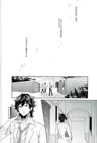 [Honenashi Chicken (Senoji)] BOYS BE AMBITIOUS (Ensemble Stars!)