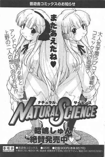 Comic Potpourri Club 2005-02