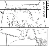 [gio] Tsukuyo ga Shokushu Furo de Naburareru! (Gintama)