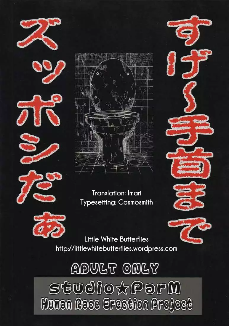 PM4 Why is this the end of my Sex Slavery?