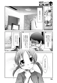 COMIC LO 2013-05 Vol. 110