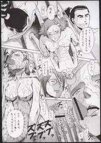 (C64) [THE UNDEATH MTS (Various)] PERI MENI 2 (Overman King Gainer)