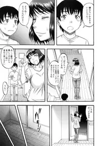 [Narushima Godou] ...Soshite Haha wa Mesu ni Naru