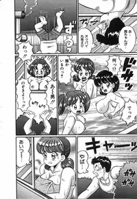 [Watanabe Wataru] Anoko to Tokkun