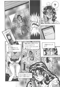 [Kusunoki Hyogo] Nerawareta Niizuma