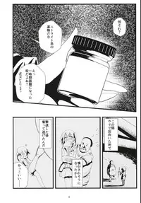 (COMIC1☆13) [namazu-no-ikesu (Namazu)] Bitch JK-fuu Kokoa-kun no Okusuri Bon (Gochuumon wa Usagi desu ka?)