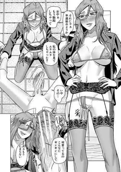 Idousaki wa Inran OL Darake no Harem Shokuba Da