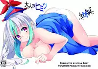 [Cola Bolt (Kotomuke Fuurin)] Otona no Himitsu (Touhou Project) [Digital]