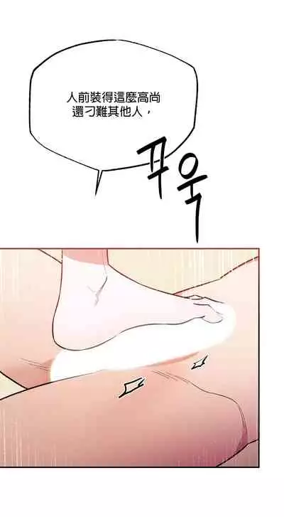 维持秘密的保安法 Ch.1-2