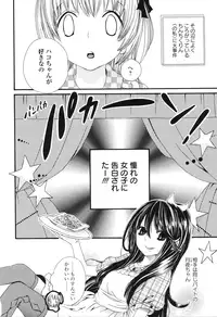 [Anthology] Girls Love