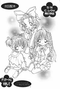 [PEACH-PIT] Torikago no Uchuu (Kanon) (Rescan)