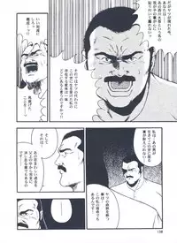 [kumagoro] otoko-dosukoi 2