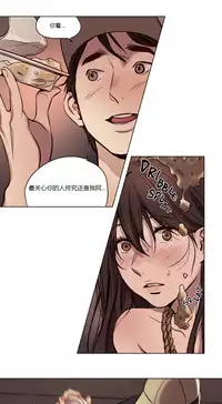 [Ramjak] Atonement Camp Ch.0-37 (Chinese)