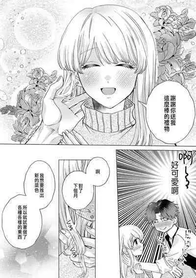 Daisuki na Hito nanoni SeFri Keiyaku Musunjaimashita... Ch.1-10 | 明明是最喜歡的人卻結下了炮友契約...