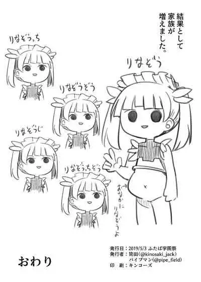 [肉ゴッツ盛りプレート (筒田, パイプマン)] りな辱 (Kemurikusa)