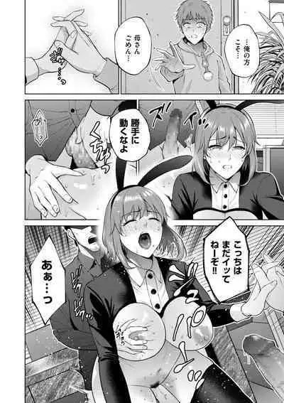 COMIC Kuriberon DUMA 2024-05 Vol.60