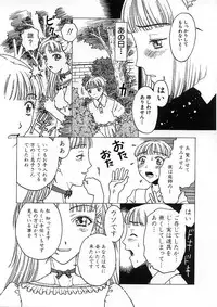 [Kobayashi Shounen] Kairaku Izonshou