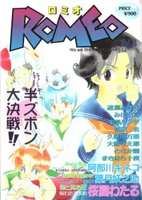 [Anthology] ROMEO Vol.02