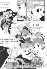 (CR30) [Pururun Estate (Kamitsuki Manmaru)] HUnew, FOnew, kindergarten (Phantasy Star Online)