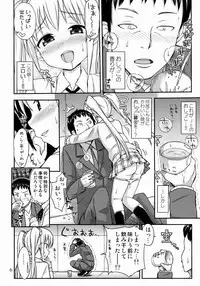 (COMITIA108) ["Tsu" ga Mittsu. (Tsuttsu)] Oshikko Bokin Shimasenka?