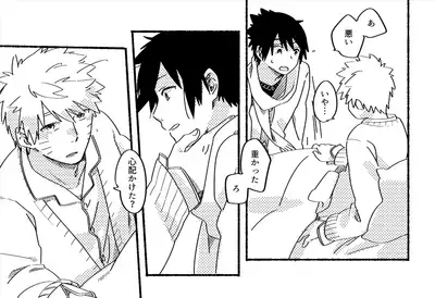 [Negi to Miso (Ikichi)] 1/10000 (Naruto) [Digital]