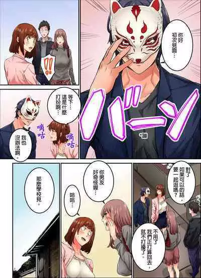 Ima Kara Irerukedo, "Sakippo Dake" Dakara Sex Janai Yo. | 雖然現在就要插入，但只有｢前端｣而已並不是嘿咻喔。 1-12 Complete