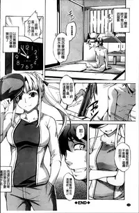 [Amano Kazumi] Aniue ga Kedamono Sugite Meiwaku Sugiru [Chinese]