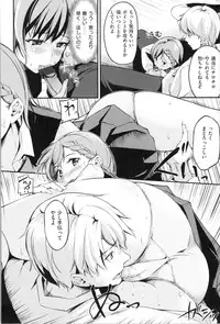 [Regdic] Midara Switch - Sensual Switch