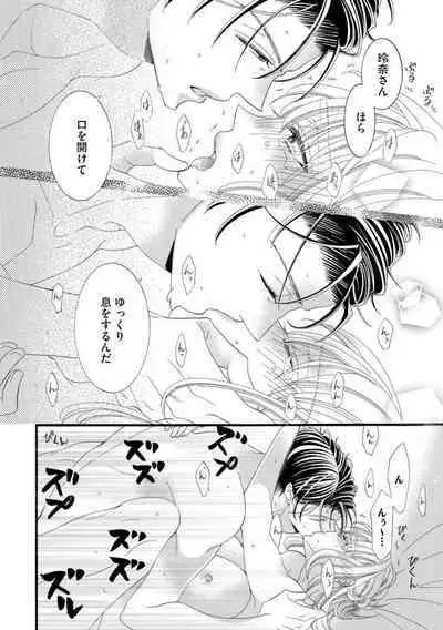 Oji-sama Shinshi wa Kedamono Joushi Zecchou Teku de Kekkon o Semattekite Komarimasu! 1