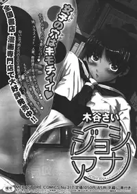 COMIC Megastore 2011-11