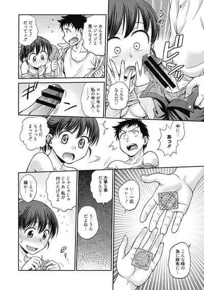 Kanojo no Shitagi o Nusundara... - I tried to steal her underwear...