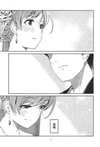 (C94) [telomereNA (Gustav)] Nagisa no Hanayome (THE IDOLM@STER CINDERELLA GIRLS) [Chinese] [CastlevaniaYB]