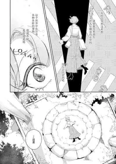 ore wa kimi o sukini nanka naranai. | 我才不会喜欢上你