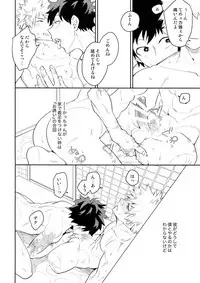 (Douyara Deban no Youda! 13) [Bakuchi Jinsei SP (Satsuki Fumi)] ALBIREO (Boku no Hero Academia)