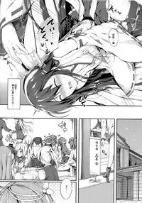 (C89) [Yusaritsukata (Awayume)] Haruna wa Ikenaiko desu (Kantai Collection -KanColle-)