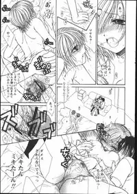 COMIC Papipo 2005-05