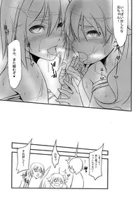 (C82) [Honnou to Yokubou no Gyuutan (Yorisuke)] Saru no Hito to Dekkai hou tono Yatsu (Nisemonogatari)