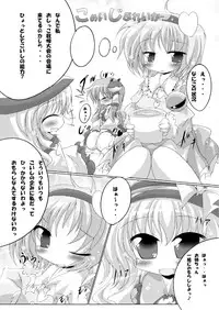 [Machikado-Mapoze (Various)] Touhou no Nyou no Goudou desu. ~Nido Aru Koto wa Sando Aru~ (Touhou Project) [Digital]