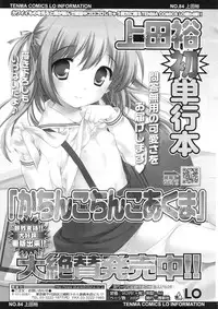 COMIC LO 2010-09 Vol. 78