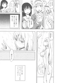 (C80) [Semimogura (Yoshiie)] Jinsei Game Alter Soushuuhen