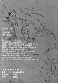 [Ao no Sunadokei (HanaRu)] Kasumi Utako no Sex Koukyoushi (Saenai Heroine no Sodatekata) [English] {Hennojin}