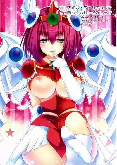 [Amanatsu Mix (Natsumikan)] Kawaii Onnanoko-tachi to Duel Shimasho! ~Soushuuhen Vol. 1~ | Let's Have a Duel with Cute Girls! Compilation vol. 1 (Yu-Gi-Oh!) [English]