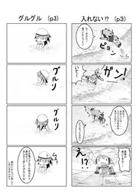 [Momo no Page] hokakuni narimashita 3 (Monster Hunter) [Digital]