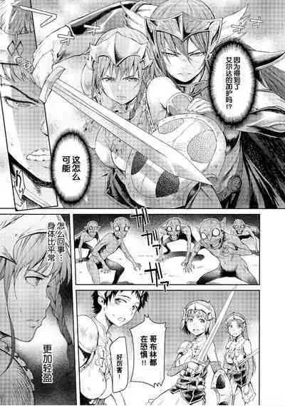 Goblin Oukoku ni Ochita Onna Senshi