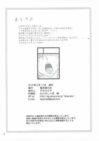 (C86) [Datenshi no Ana (Decarabia)] E SKETCH X (Canvas2) [English] [shakuganexa]