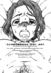 [Studio N.BALL (Haritama Hiroki)] Ojousama no Shachou-sama (Go! Princess PreCure) [Chinese] [脸肿汉化组]